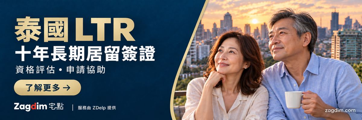 LTR 長期居留簽證